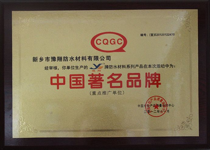 中国著名品牌